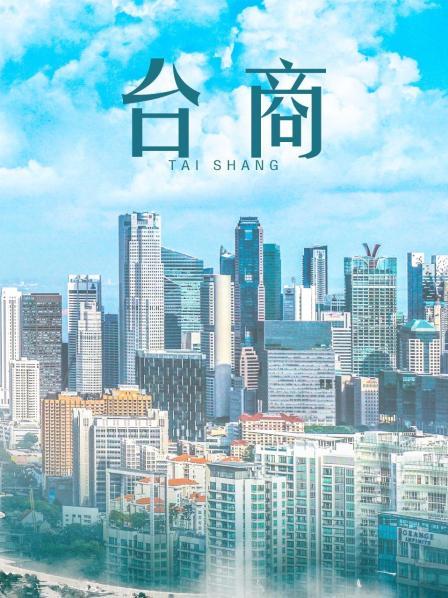 [福利姬] [转载搬运] 年年-新年好 [50p+160m][百度盘]